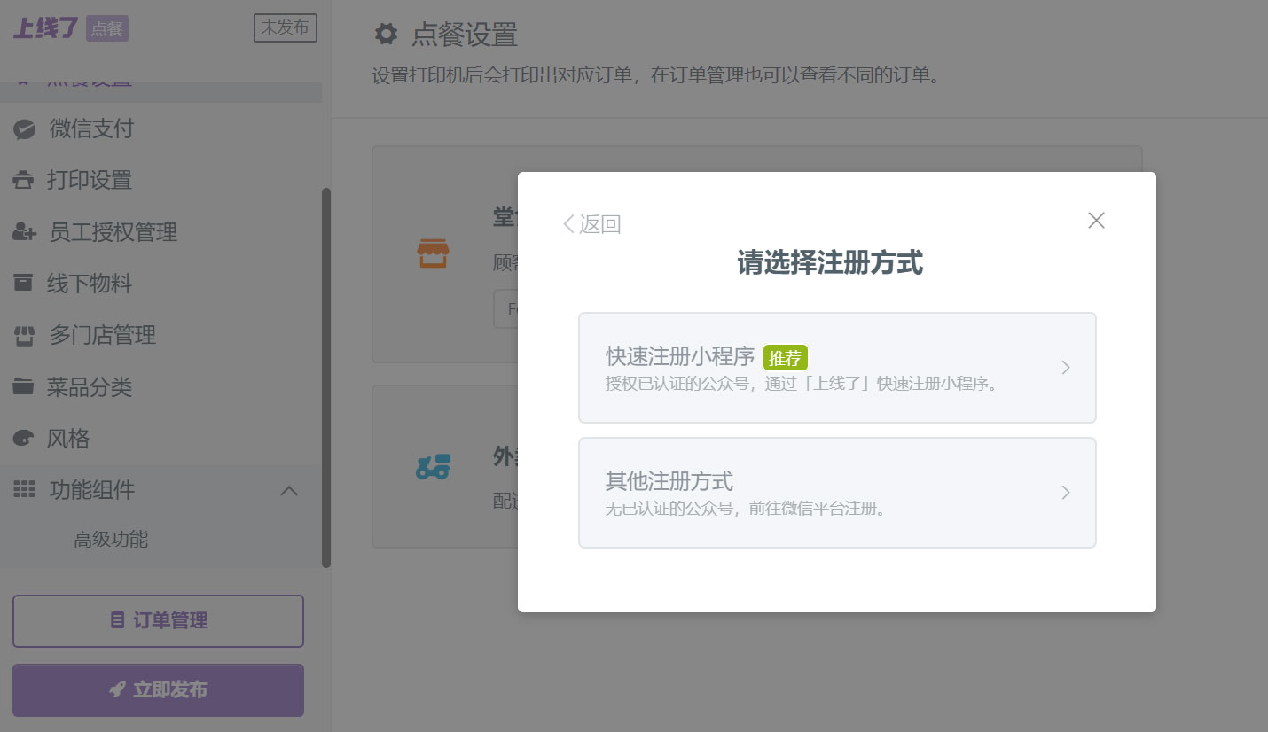 小程序上线流程 小程序上线流程